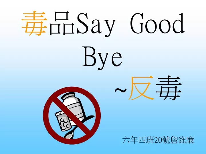 say good bye