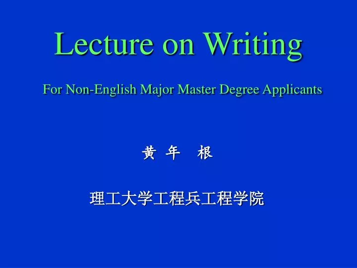 lecture on writing for non english major master degree applicants