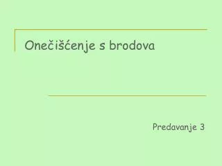 one i enje s brodova
