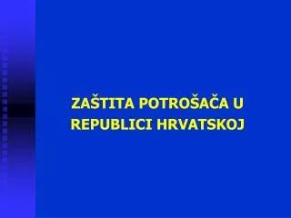 z a tita potro a a u republici hrvatskoj