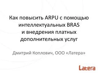 arpu bras