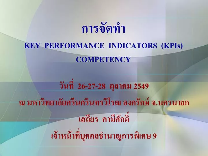 key performance indicators kpis competency