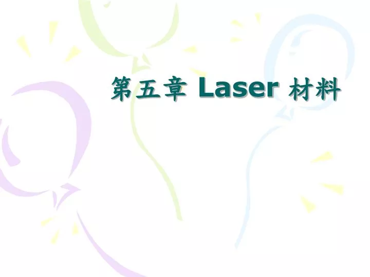 laser