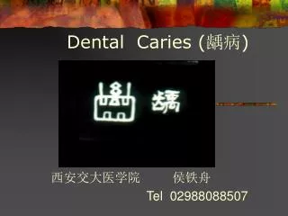 Dental Caries ( ?? )