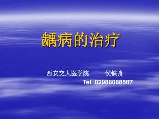 tel 02988088507