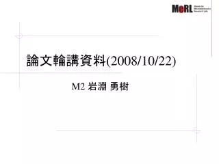 2008 10 22
