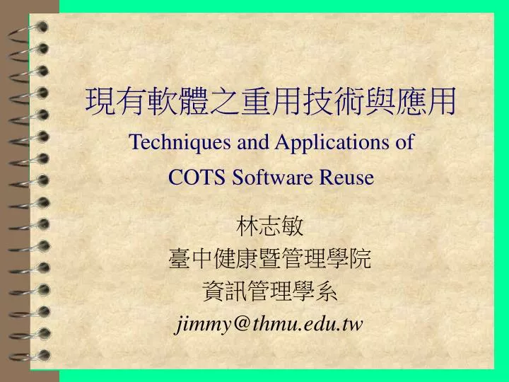 techniques and applications of cots software reuse