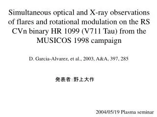 D. Garcia-Alvarez, et al., 2003, A&amp;A, 397, 285