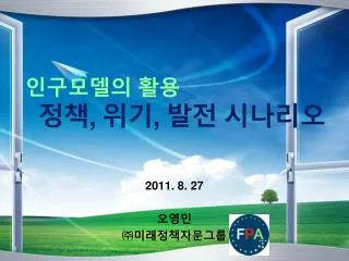 2011 8 27