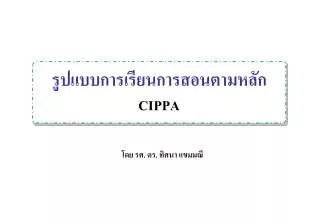 cippa