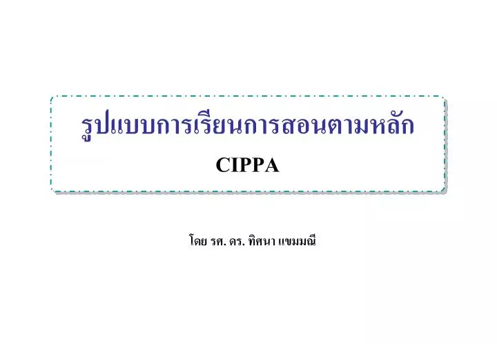 cippa