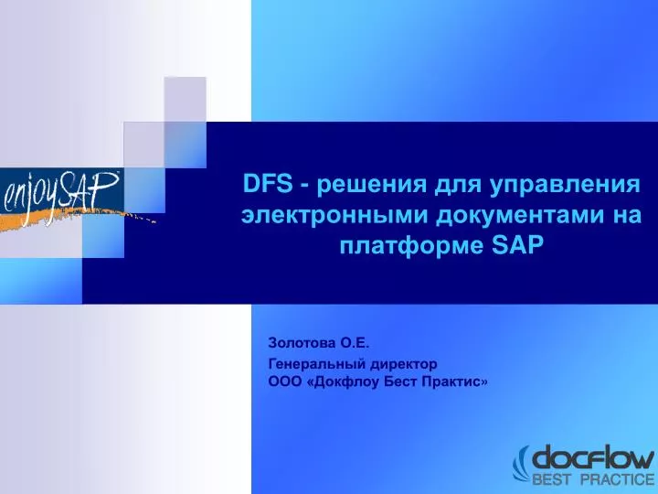 dfs sap