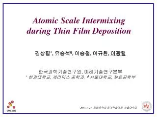 Atomic Scale Intermixing during Thin Film Deposition