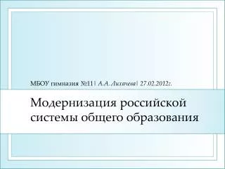 11 2 7 02 2012