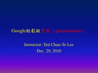 google questionnaire
