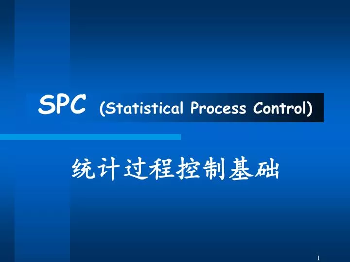 spc statistical process control