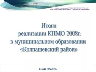 18 12 2008