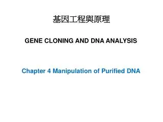 GENE CLONING AND DNA ANALYSIS