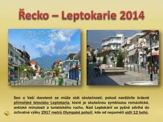 ecko leptokarie 2014