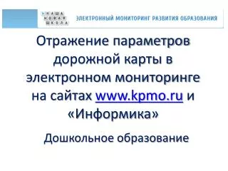 www kpmo ru