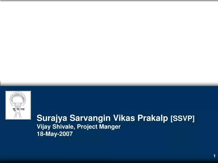 surajya sarvangin vikas prakalp ssvp vijay shivale project manger 18 may 2007