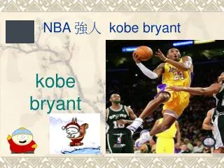 nba kobe bryant