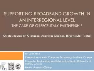 Supporting Broadband Growth in an Interregional Level The Case of Greece-Italy Partnership