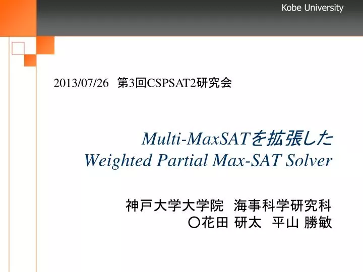 multi maxsat weighted partial max sat solver