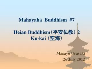 Mahayaha Buddhism # 7 Heian Buddhism ?????? 2 Ku-kai ????