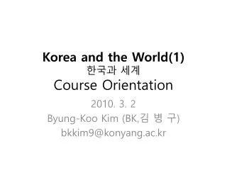 korea and the world 1 course orientation