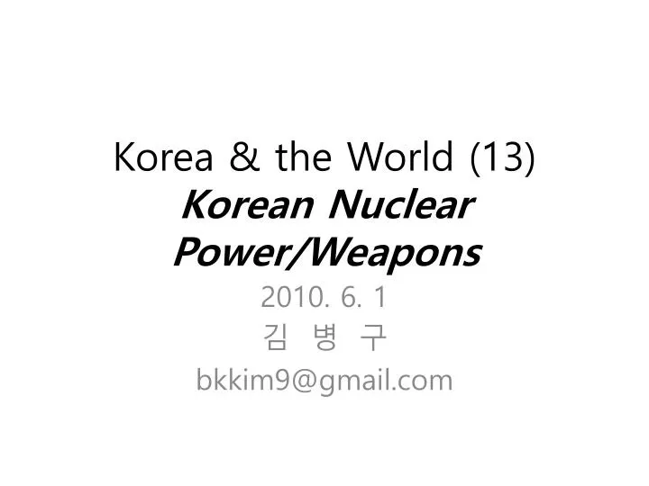 korea the world 13 korean nuclear power weapons