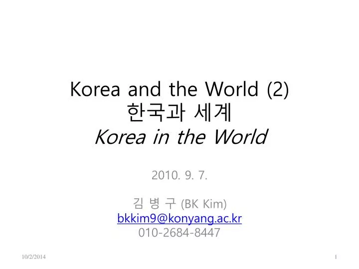 korea and the world 2 korea in the world