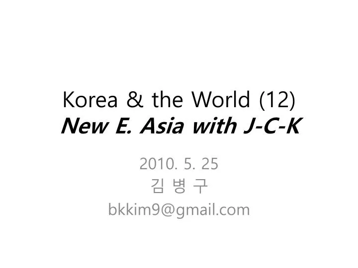 korea the world 12 new e asia with j c k