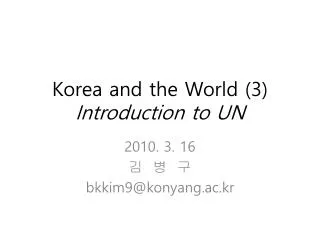 Korea and the World (3) Introduction to UN