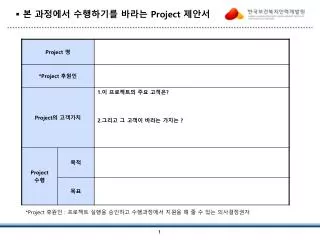 project