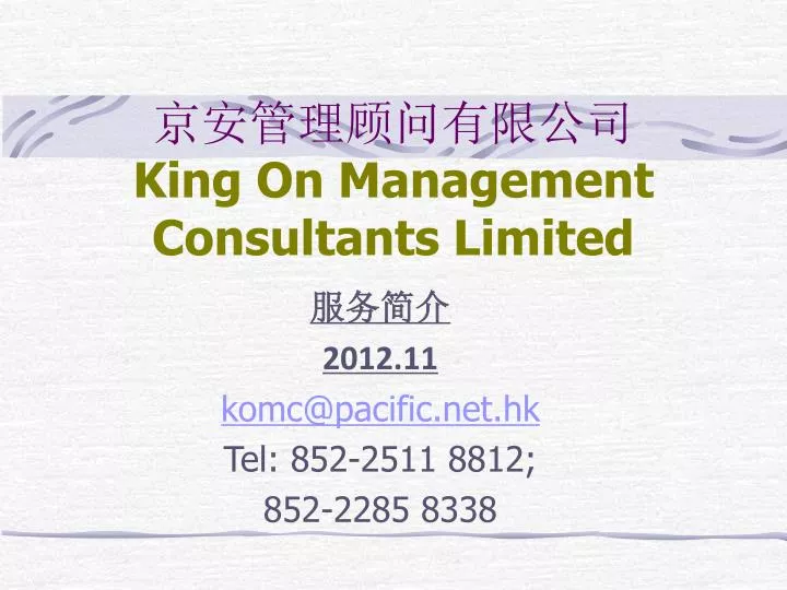 king on management consultants limited