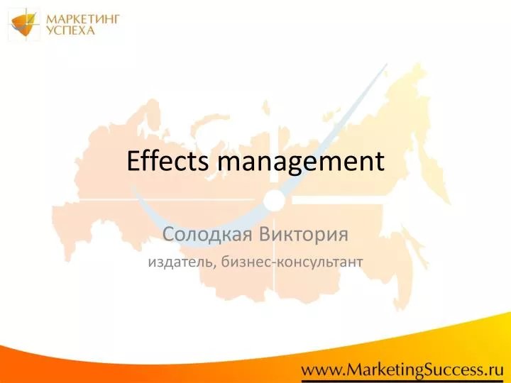effects management
