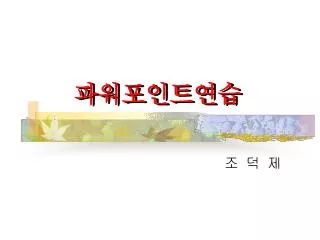 slide1