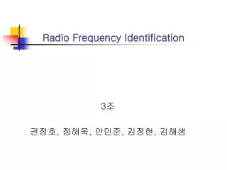 radio frequency identification
