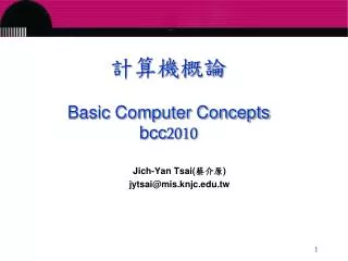 basic computer concepts bcc 2010