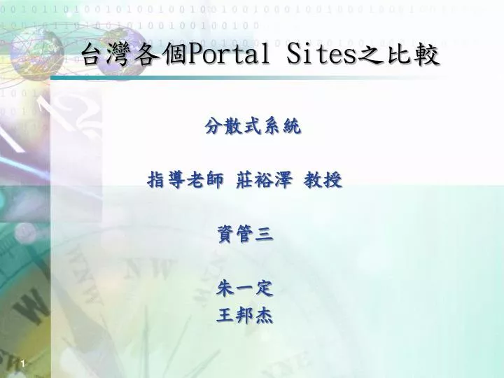 portal sites