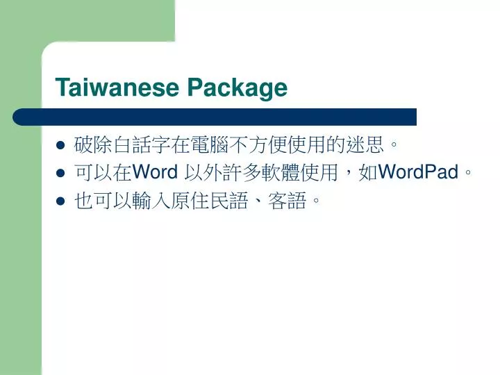 taiwanese package