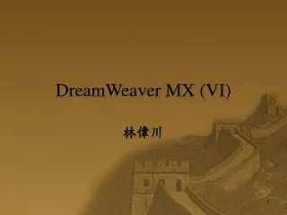 dreamweaver mx vi