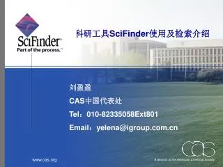 scifinder