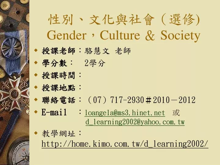 gender culture society