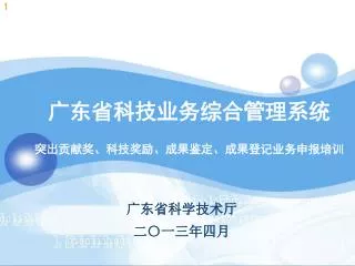 slide1