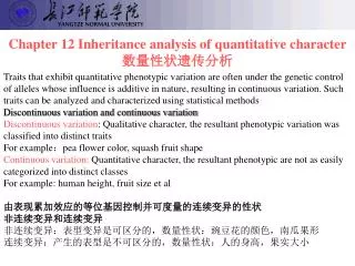 Chapter 12 Inheritance analysis of q uantitative character ????????