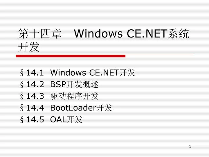 windows ce net