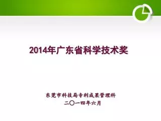 201 4
