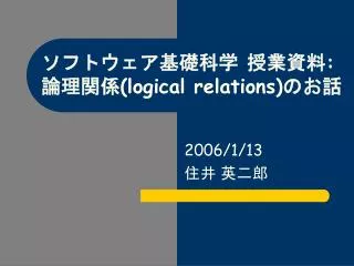logical relations
